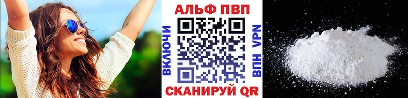 Купить где  Белинский  Alpha PVP Crystall 