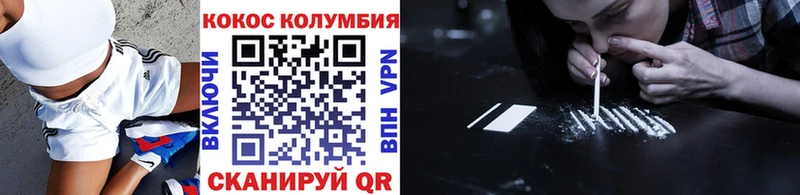 КОКАИН 99%  Купить закладки  Белинский 