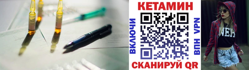 КЕТАМИН ketamine Купить закладки Белинский